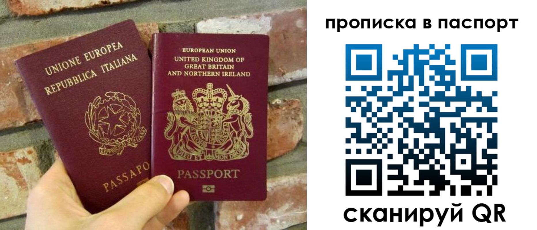 прописка в Глазове